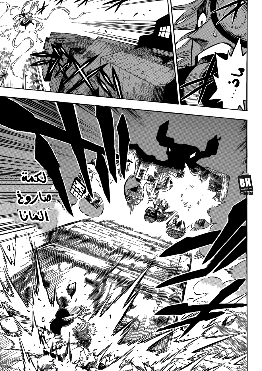 Black Clover: Chapter 141 - Page 6