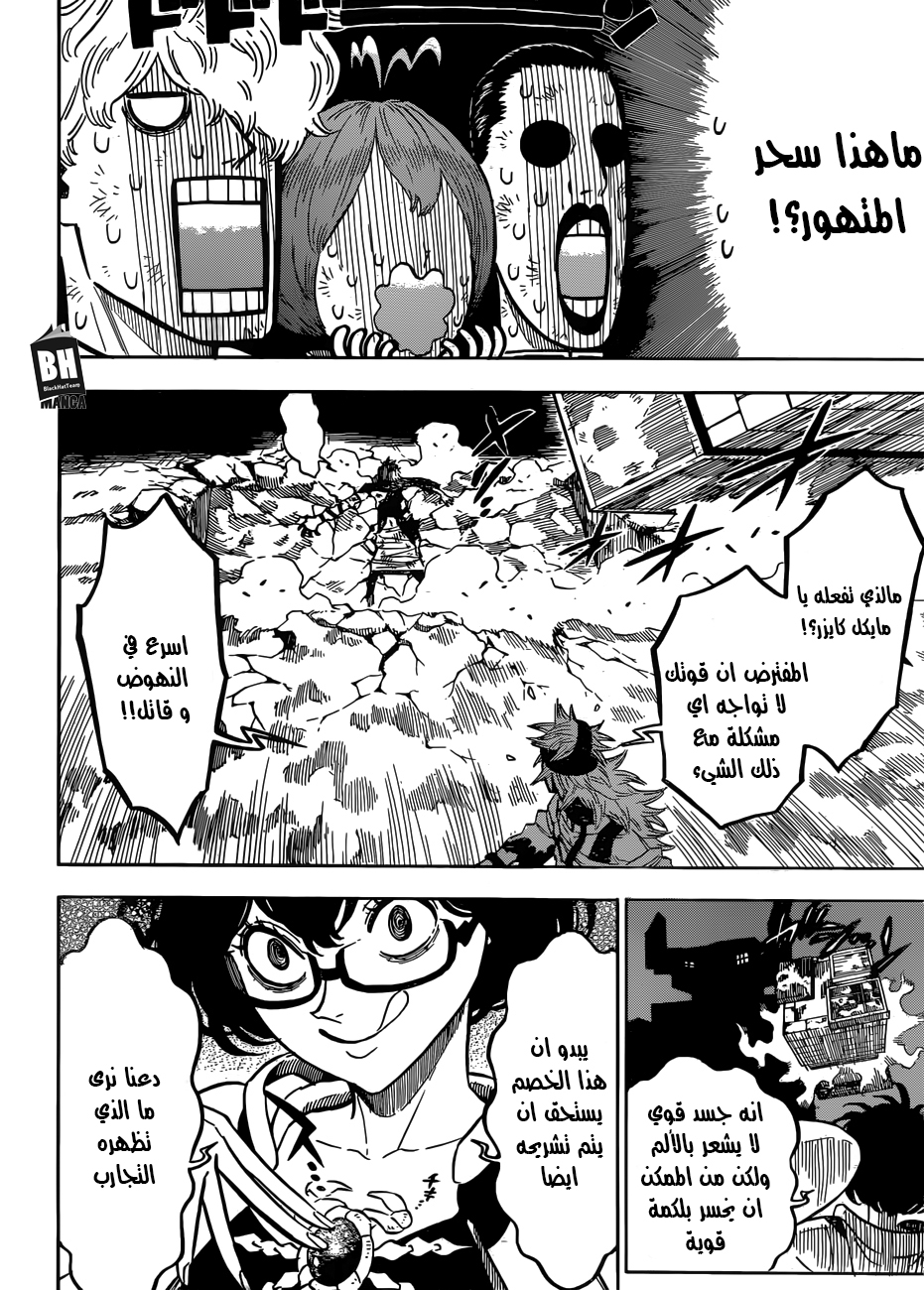 Black Clover: Chapter 141 - Page 7