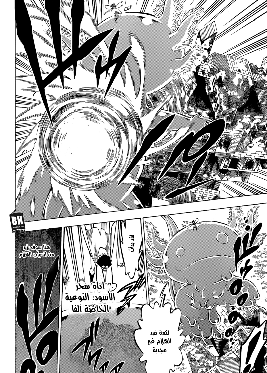 Black Clover: Chapter 141 - Page 10