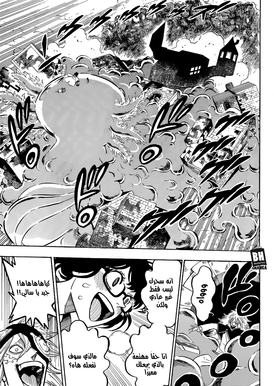 Black Clover: Chapter 141 - Page 11