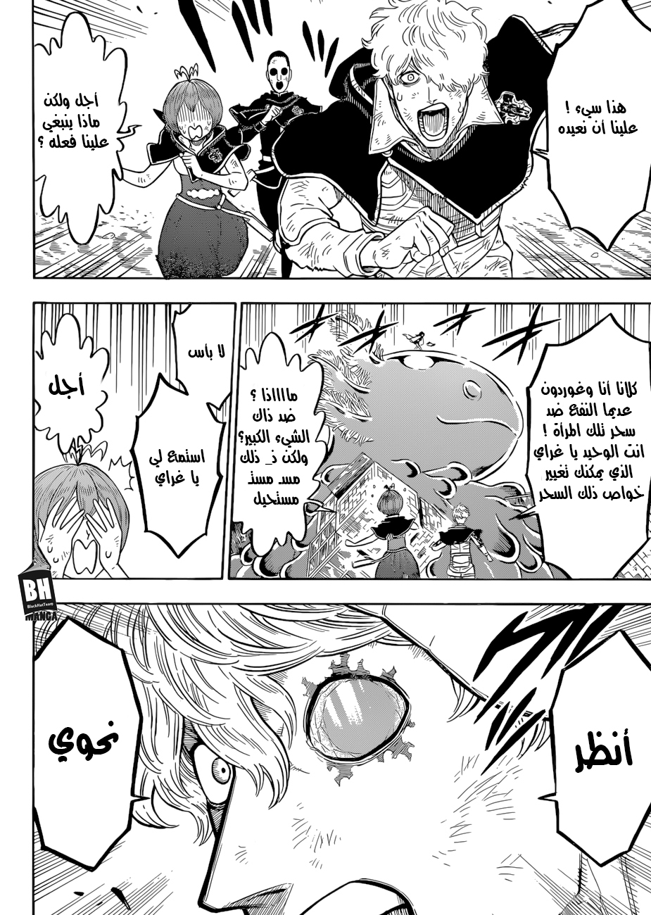 Black Clover: Chapter 141 - Page 12