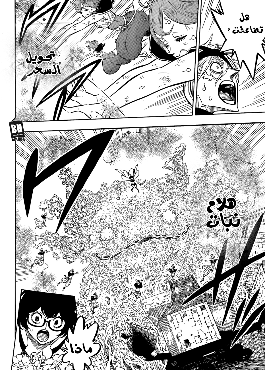 Black Clover: Chapter 141 - Page 14