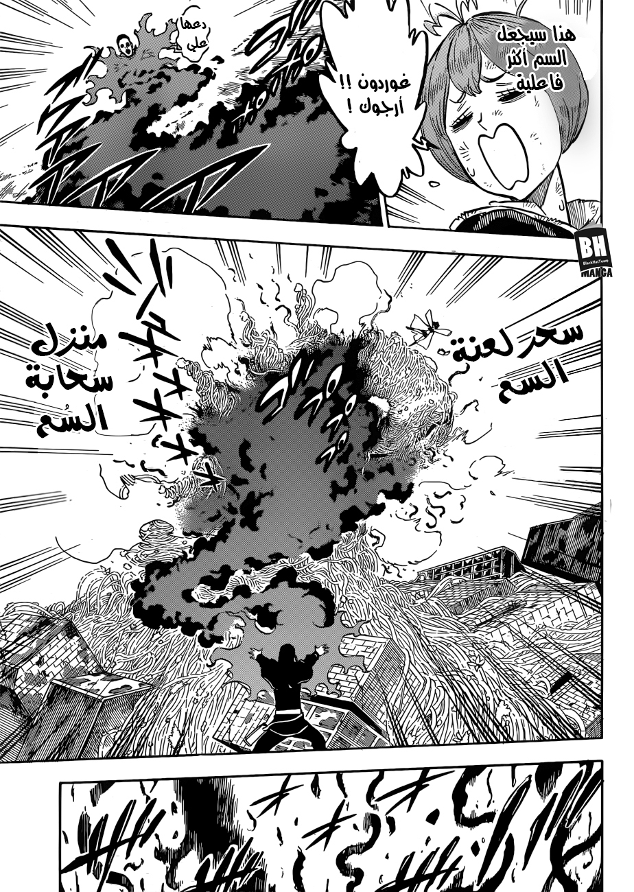 Black Clover: Chapter 141 - Page 15