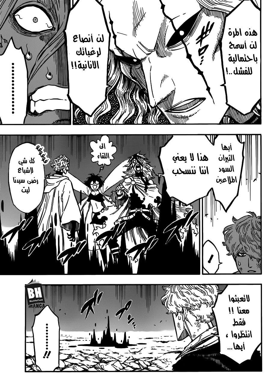 Black Clover: Chapter 142 - Page 4