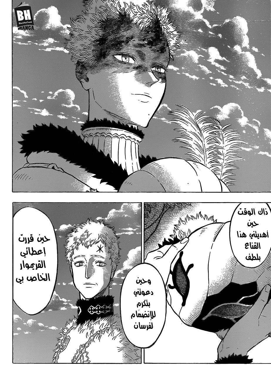 Black Clover: Chapter 142 - Page 13