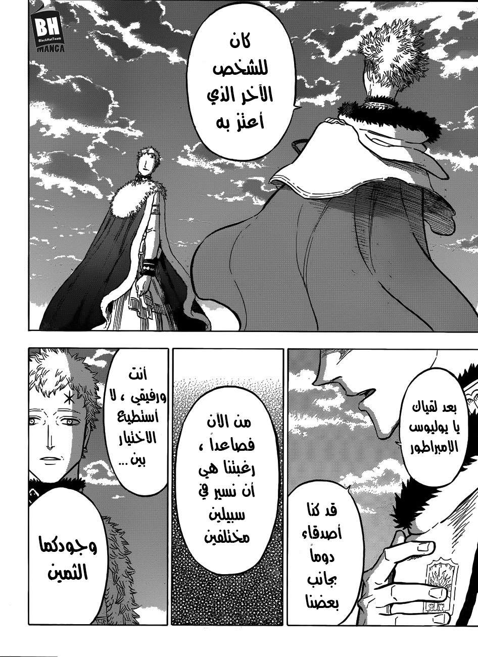 Black Clover: Chapter 142 - Page 15