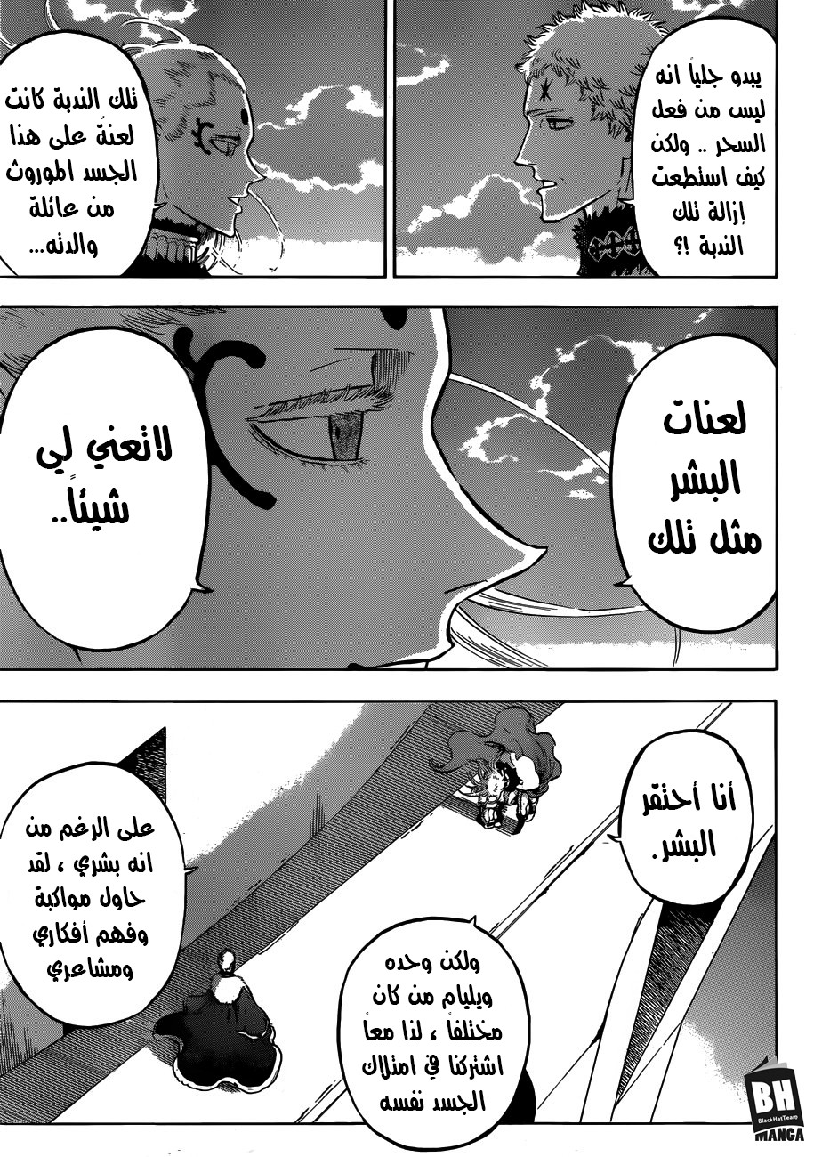 Black Clover: Chapter 143 - Page 4