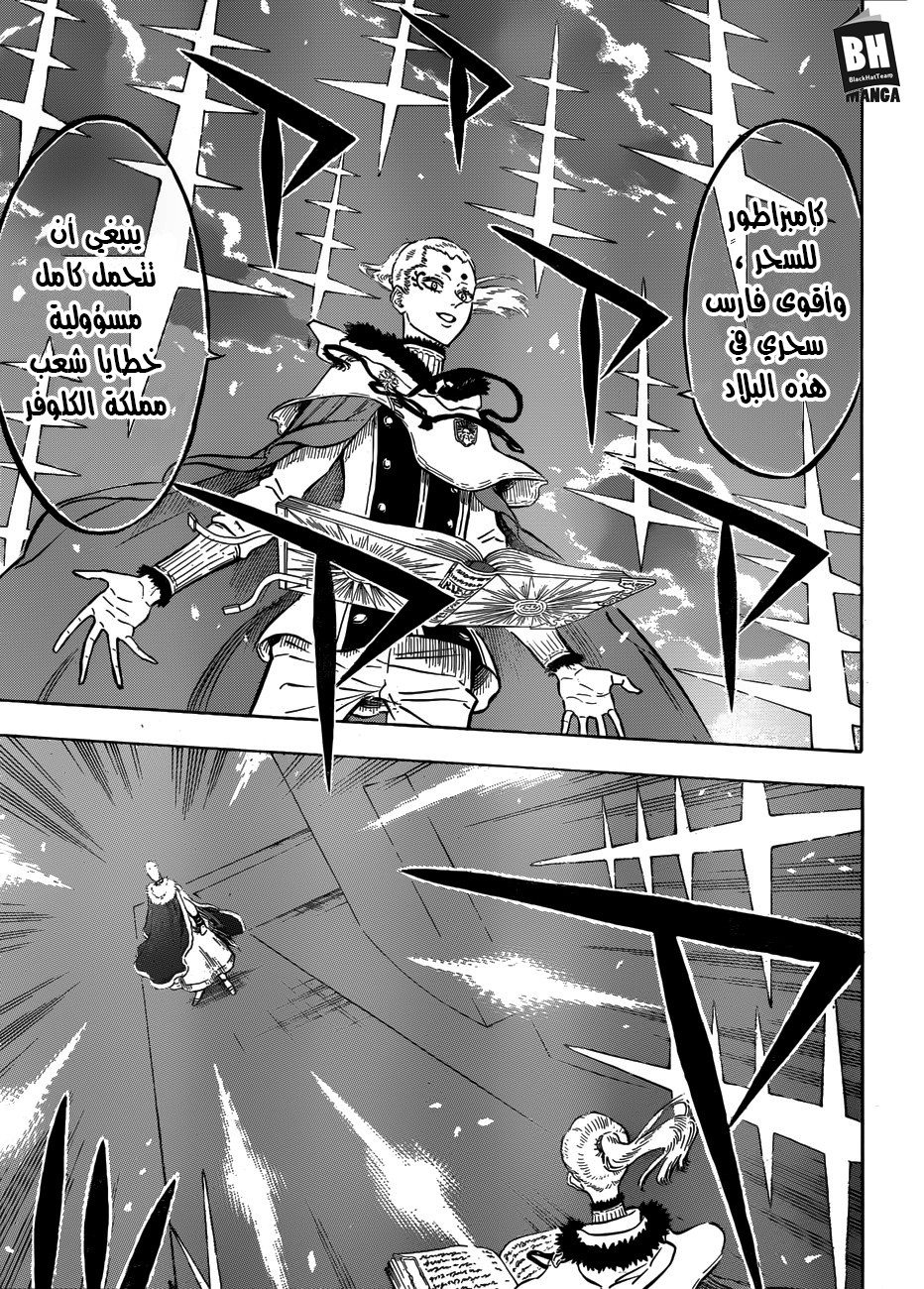 Black Clover: Chapter 143 - Page 8