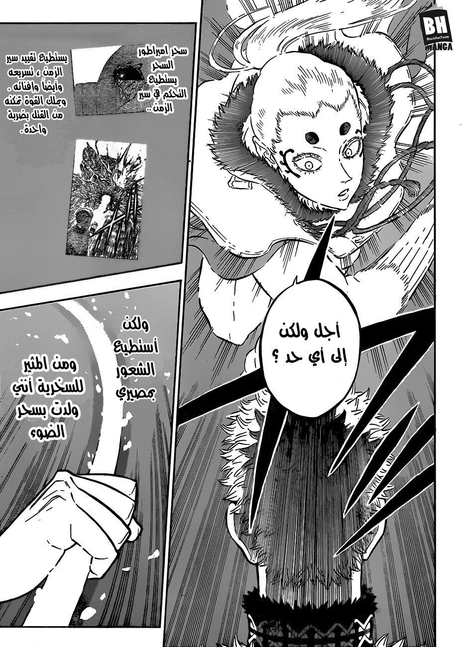 Black Clover: Chapter 143 - Page 10