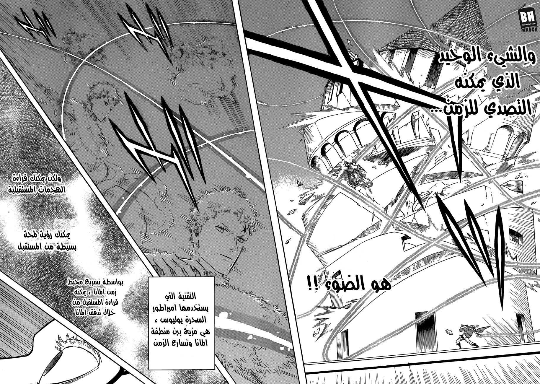 Black Clover: Chapter 143 - Page 11