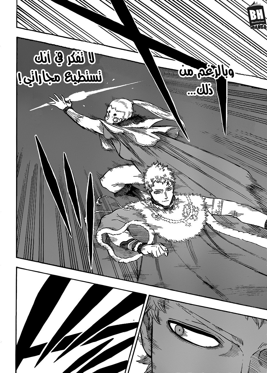 Black Clover: Chapter 143 - Page 12