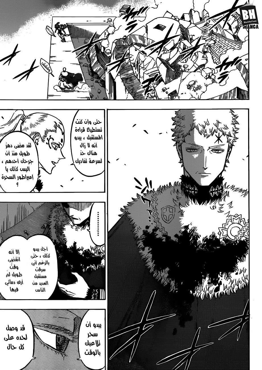 Black Clover: Chapter 143 - Page 13
