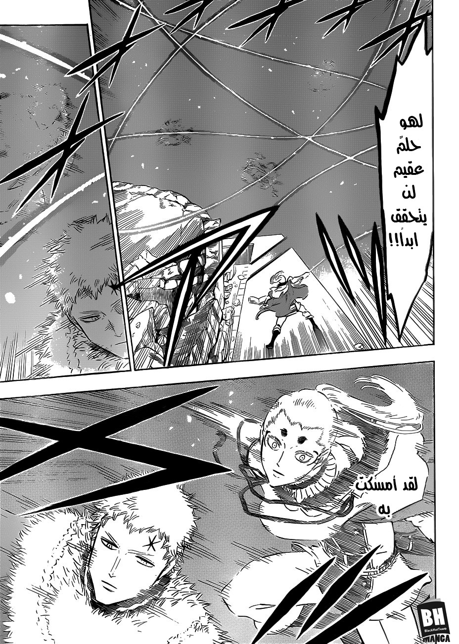 Black Clover: Chapter 143 - Page 15