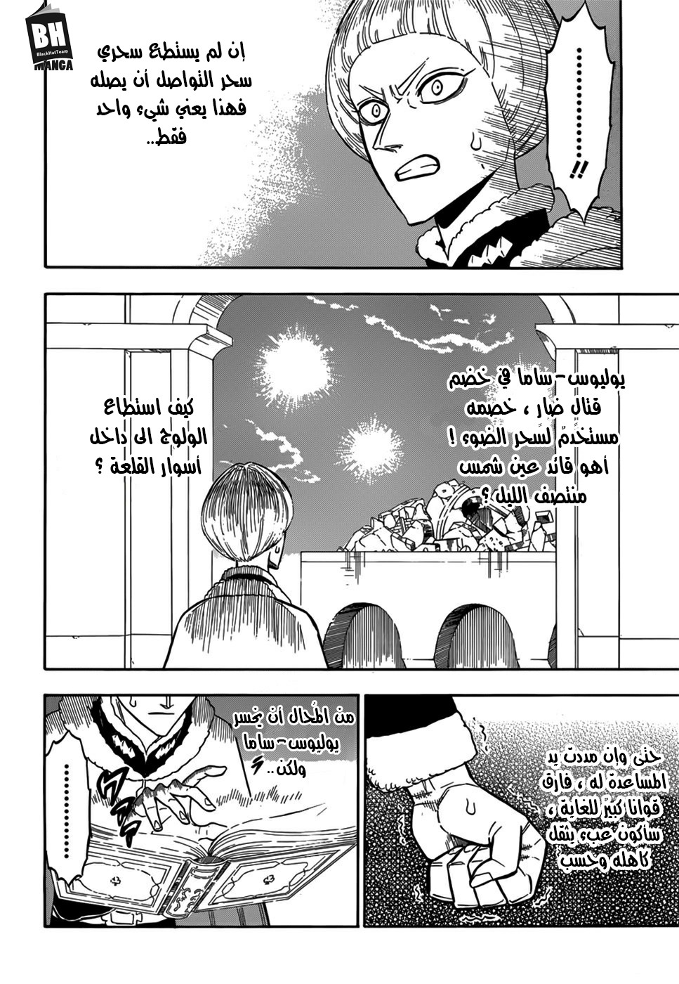 Black Clover: Chapter 144 - Page 3