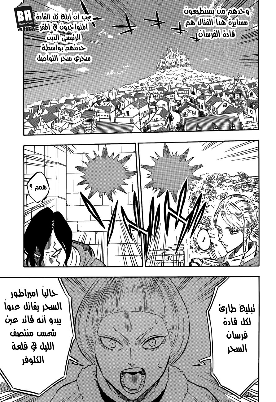 Black Clover: Chapter 144 - Page 4