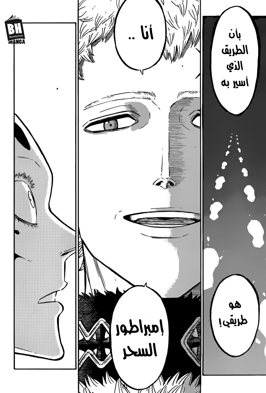 Black Clover: Chapter 144 - Page 12