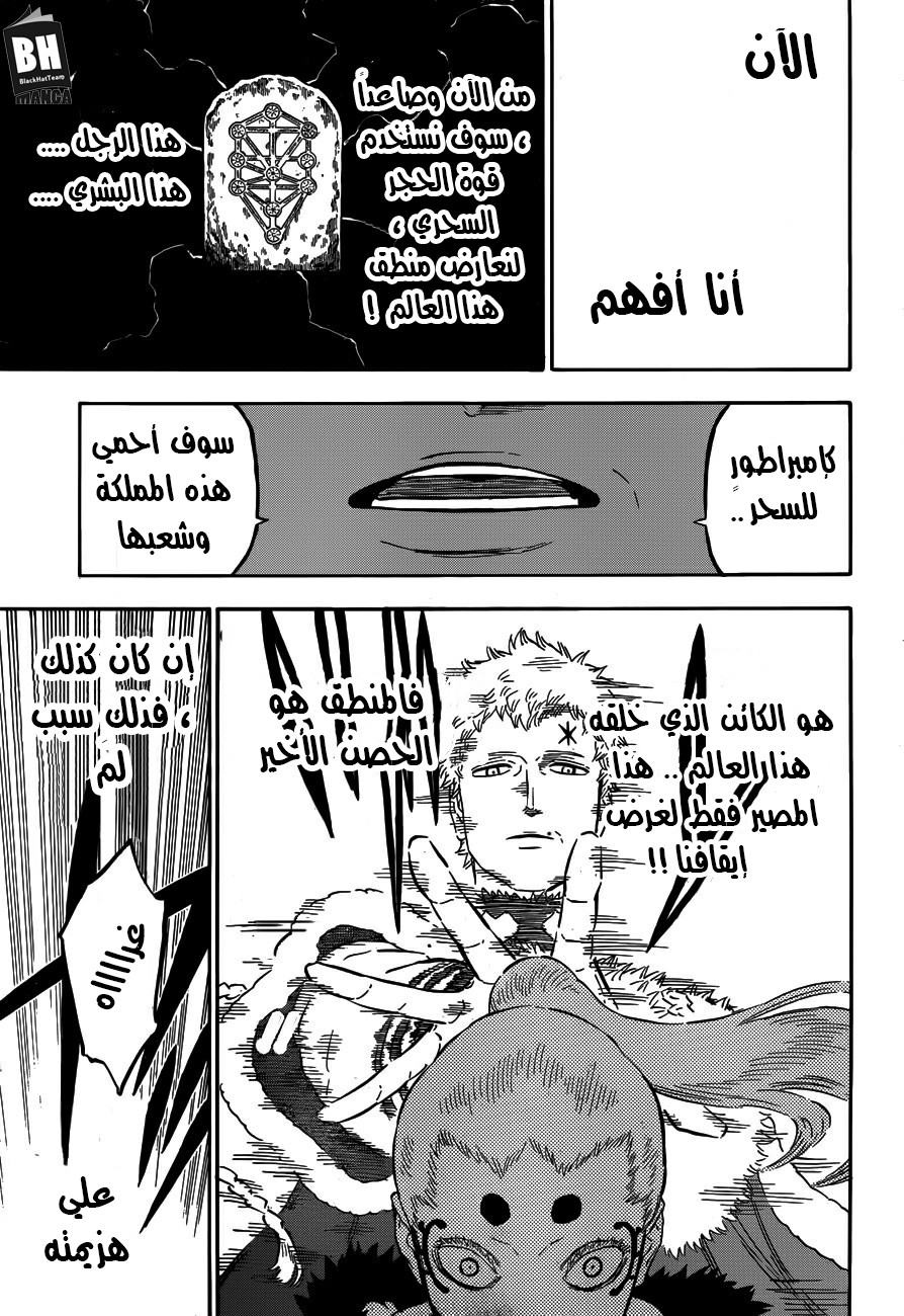 Black Clover: Chapter 144 - Page 13