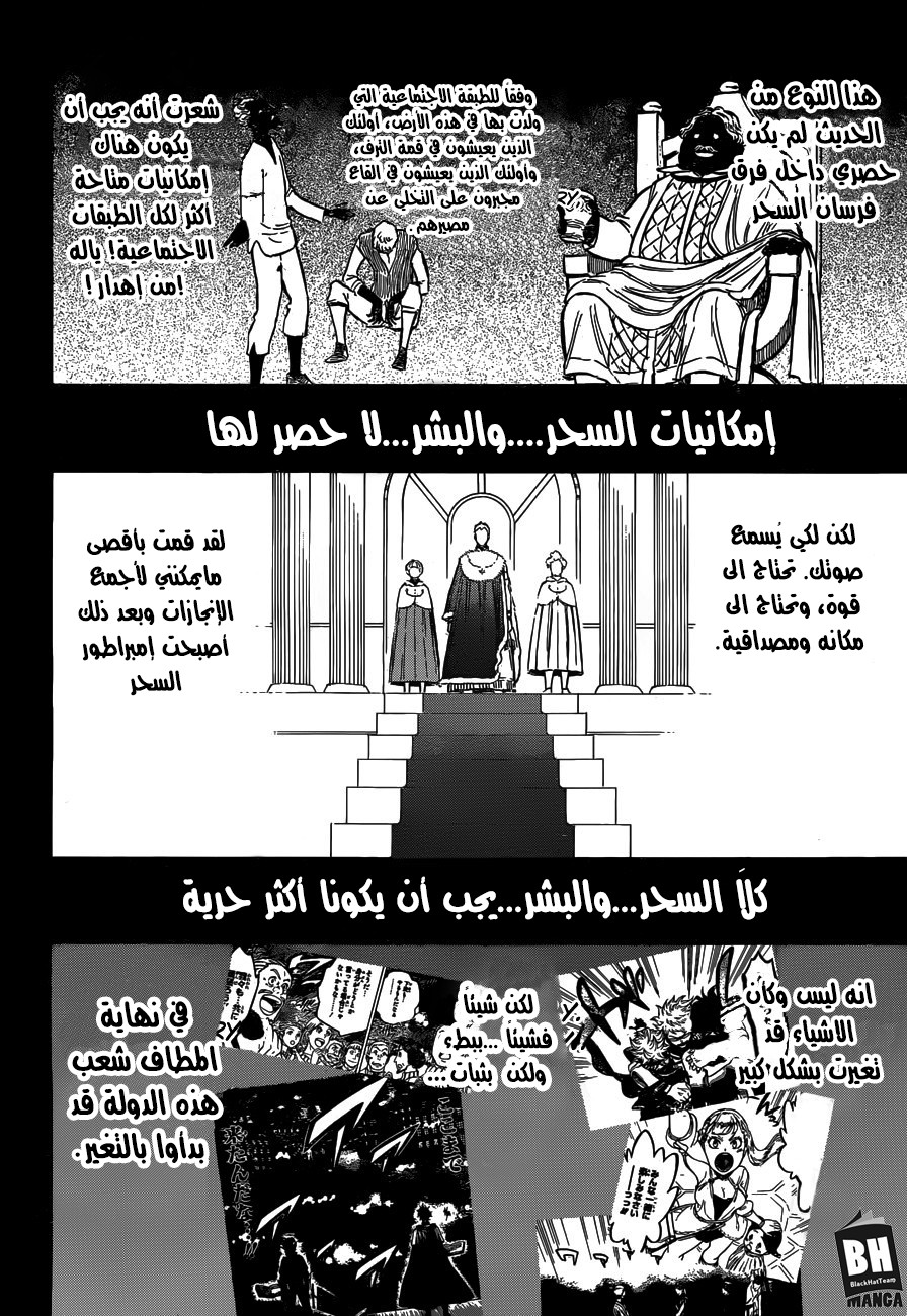 Black Clover: Chapter 145 - Page 8