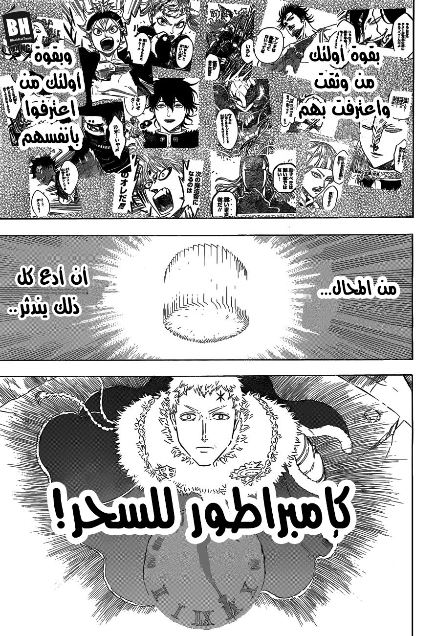 Black Clover: Chapter 145 - Page 9