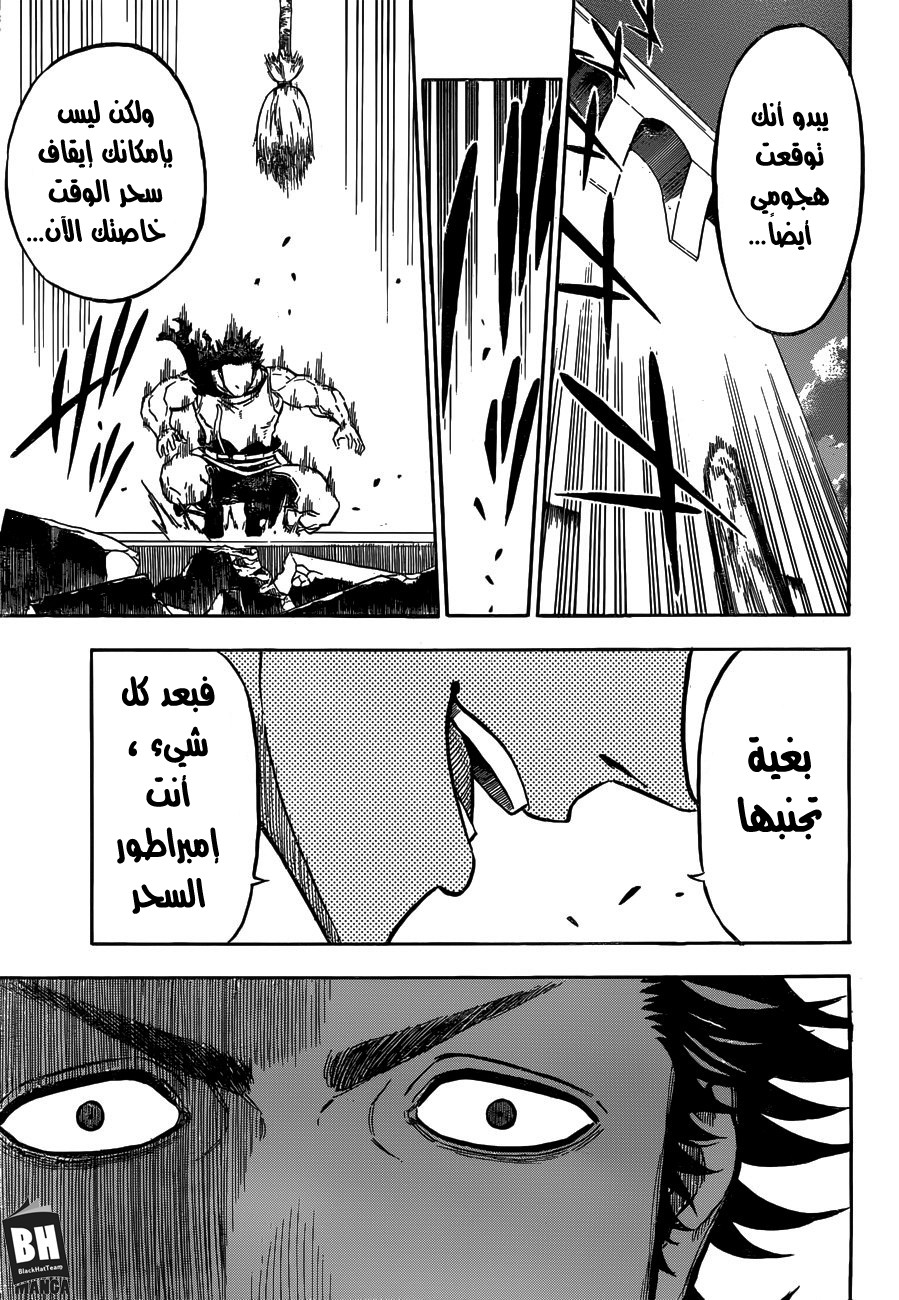 Black Clover: Chapter 145 - Page 14