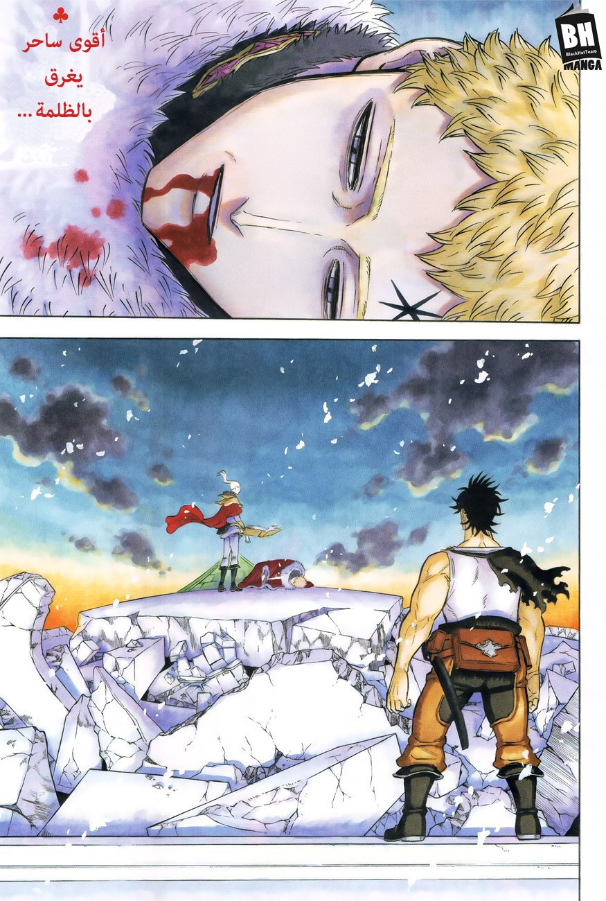 Black Clover: Chapter 146 - Page 4