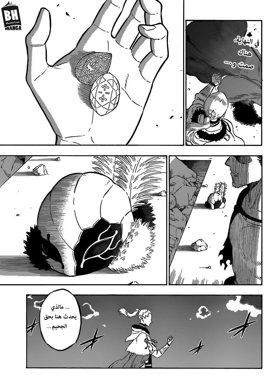 Black Clover: Chapter 146 - Page 5