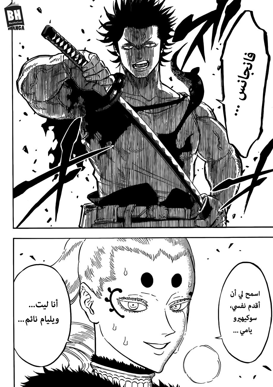 Black Clover: Chapter 146 - Page 6