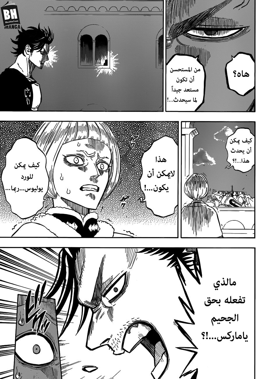 Black Clover: Chapter 146 - Page 7