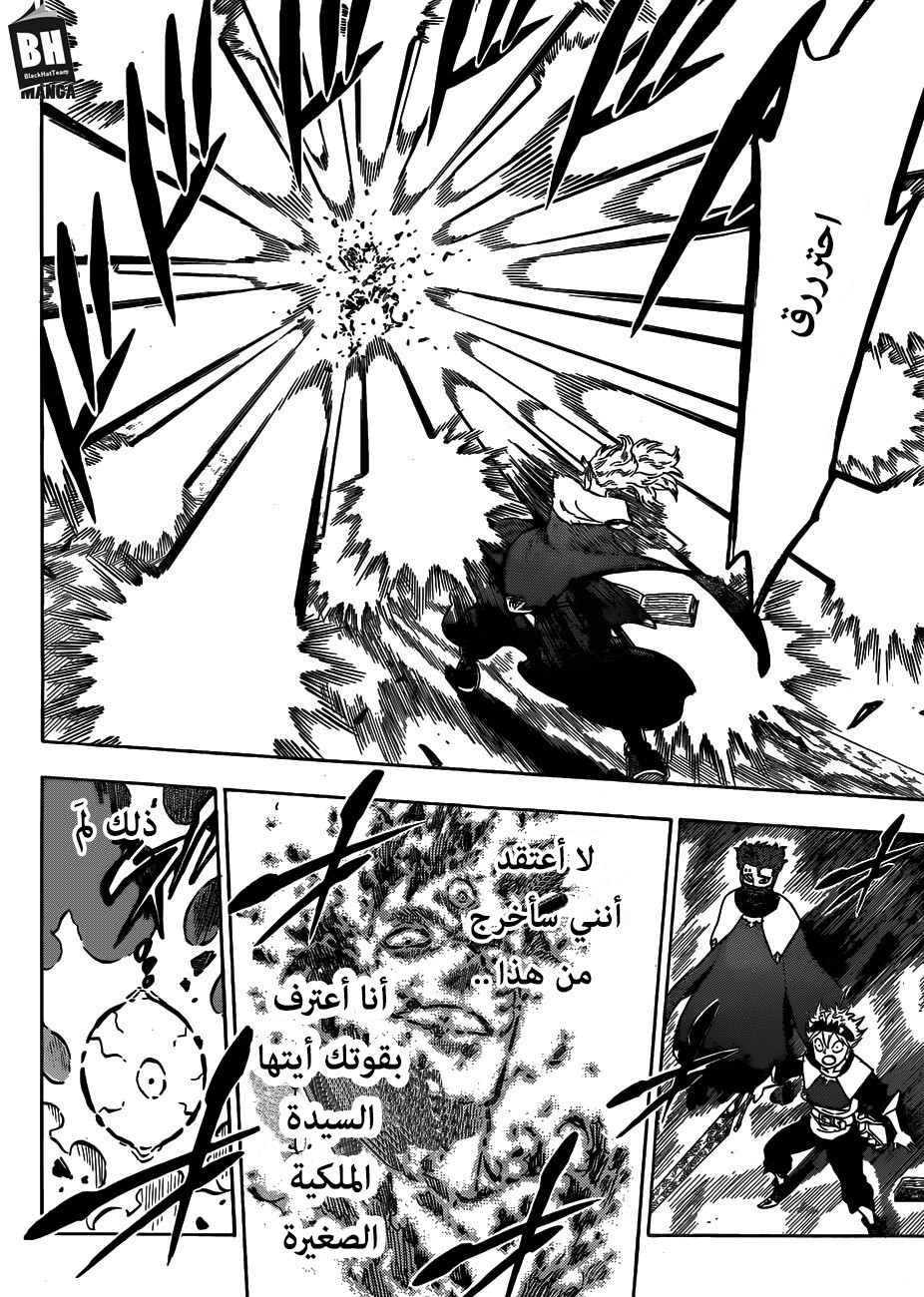 Black Clover: Chapter 146 - Page 13