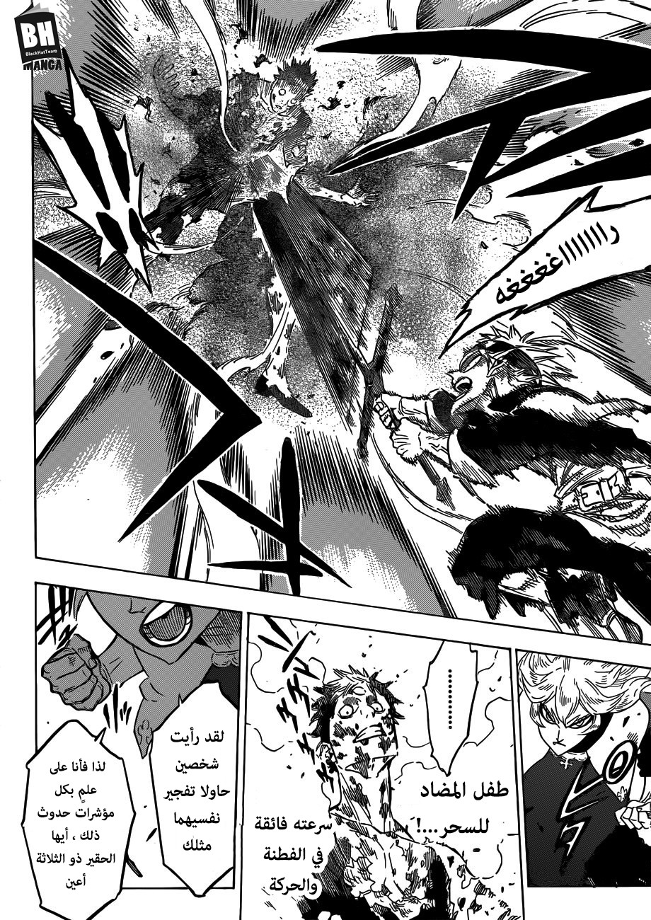 Black Clover: Chapter 146 - Page 15