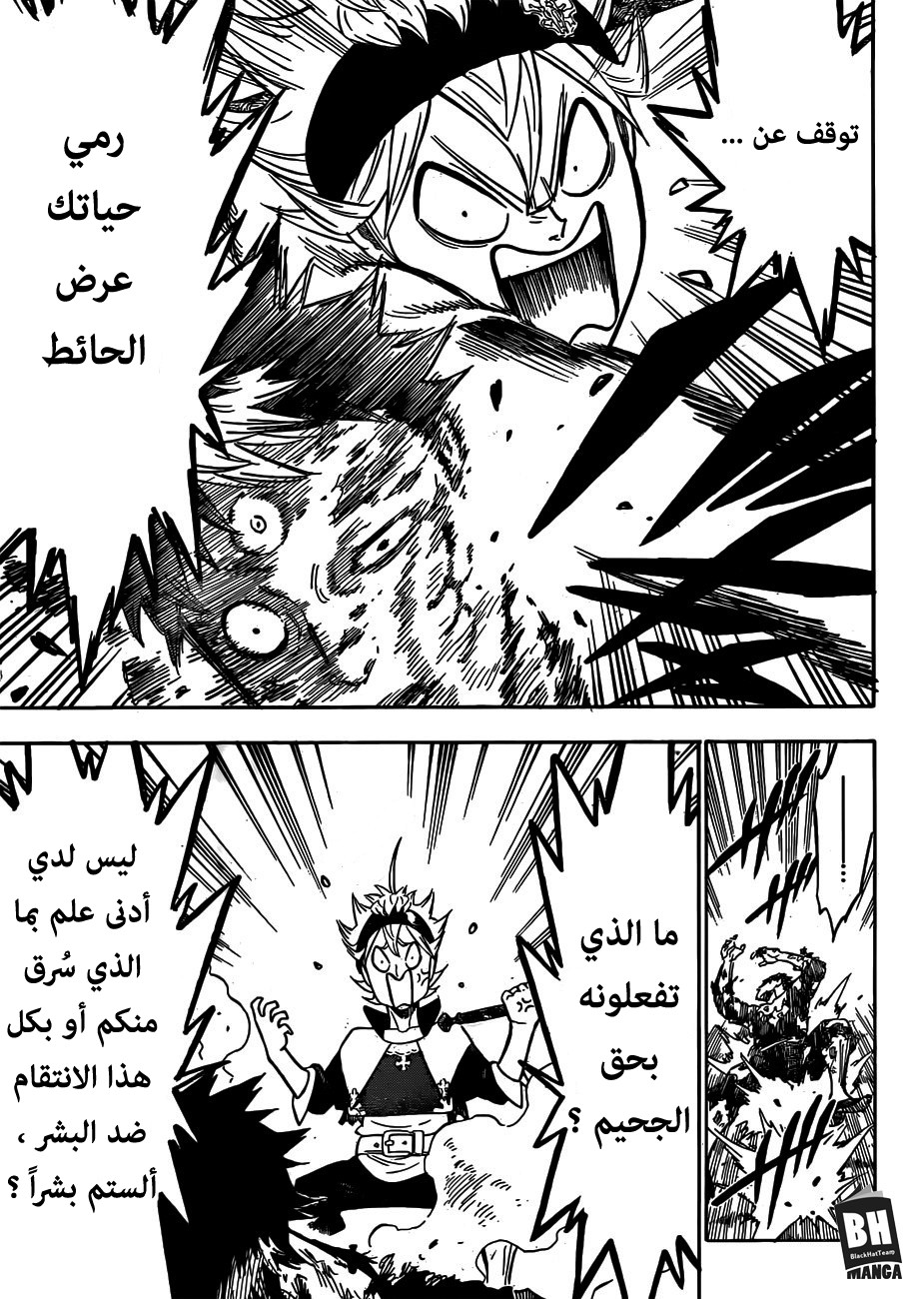 Black Clover: Chapter 146 - Page 16