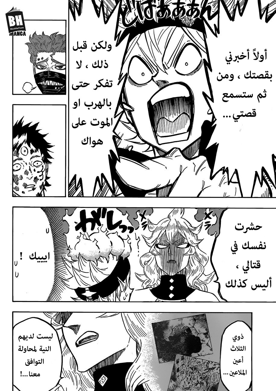 Black Clover: Chapter 146 - Page 17