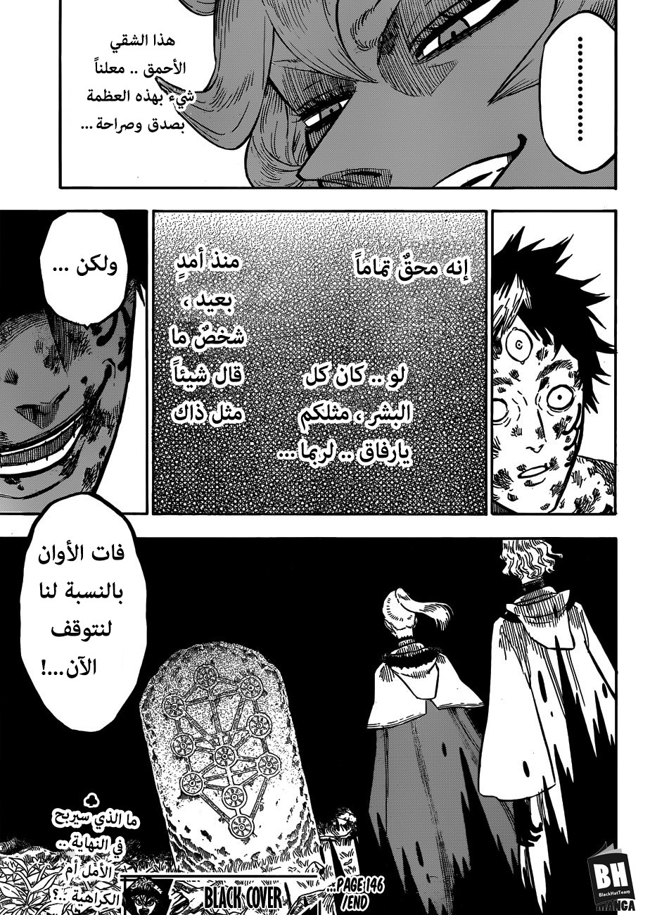 Black Clover: Chapter 146 - Page 20