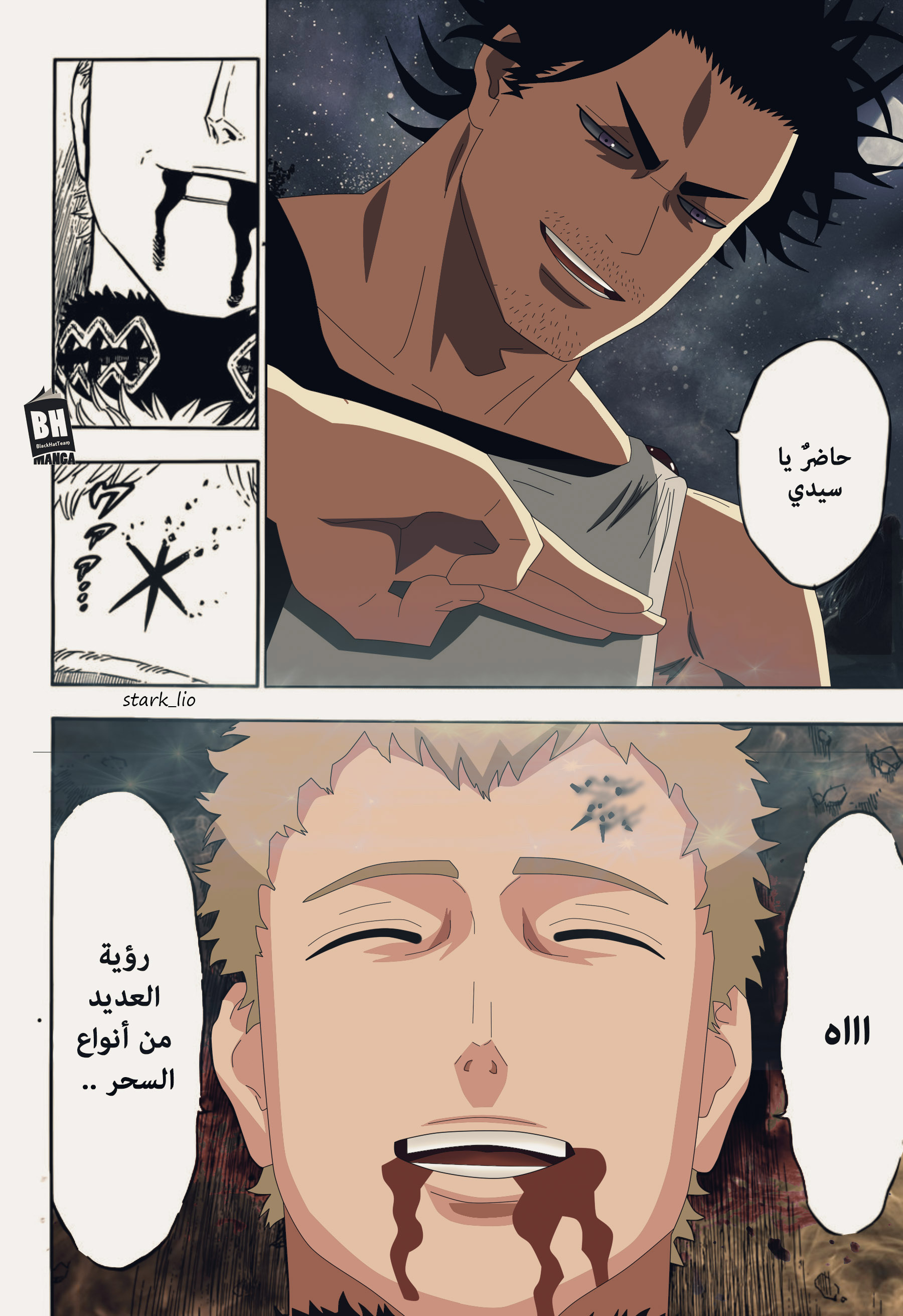 Black Clover: Chapter 147 - Page 6