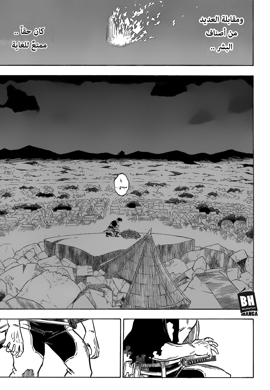 Black Clover: Chapter 147 - Page 7