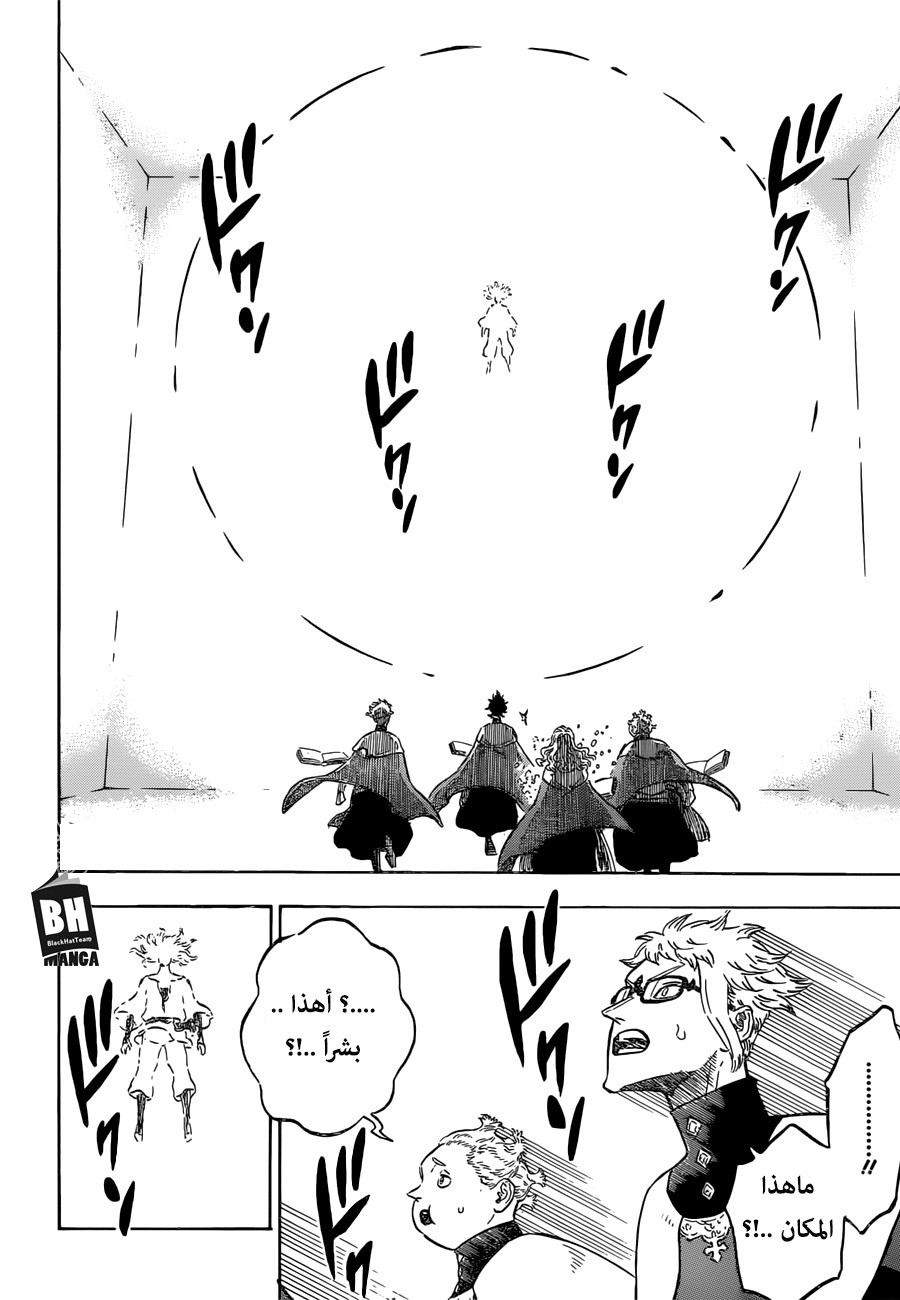 Black Clover: Chapter 147 - Page 10