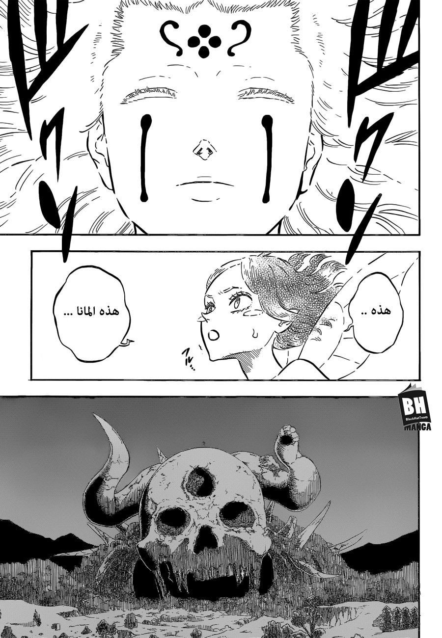 Black Clover: Chapter 147 - Page 11