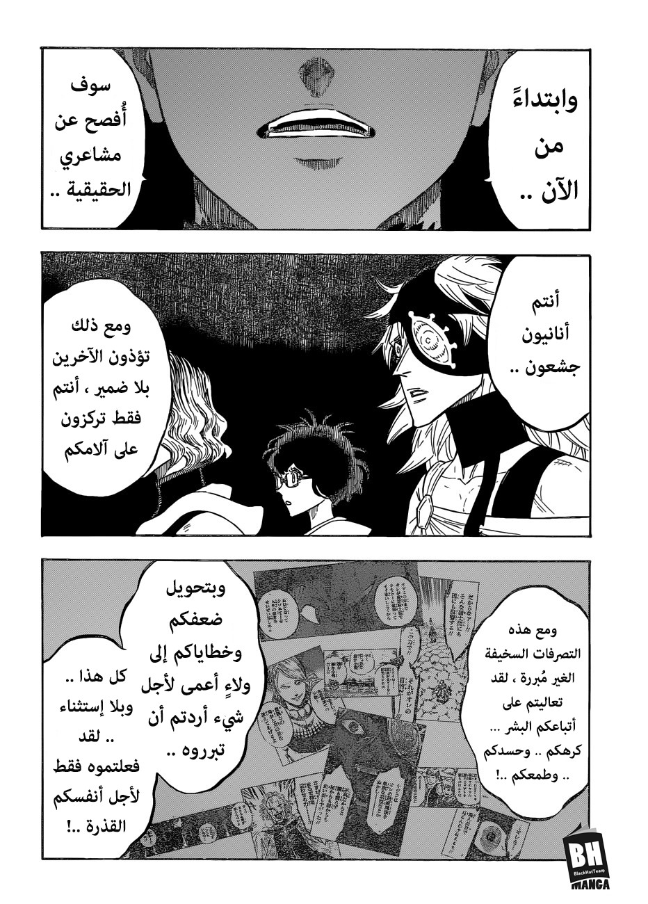 Black Clover: Chapter 147 - Page 14