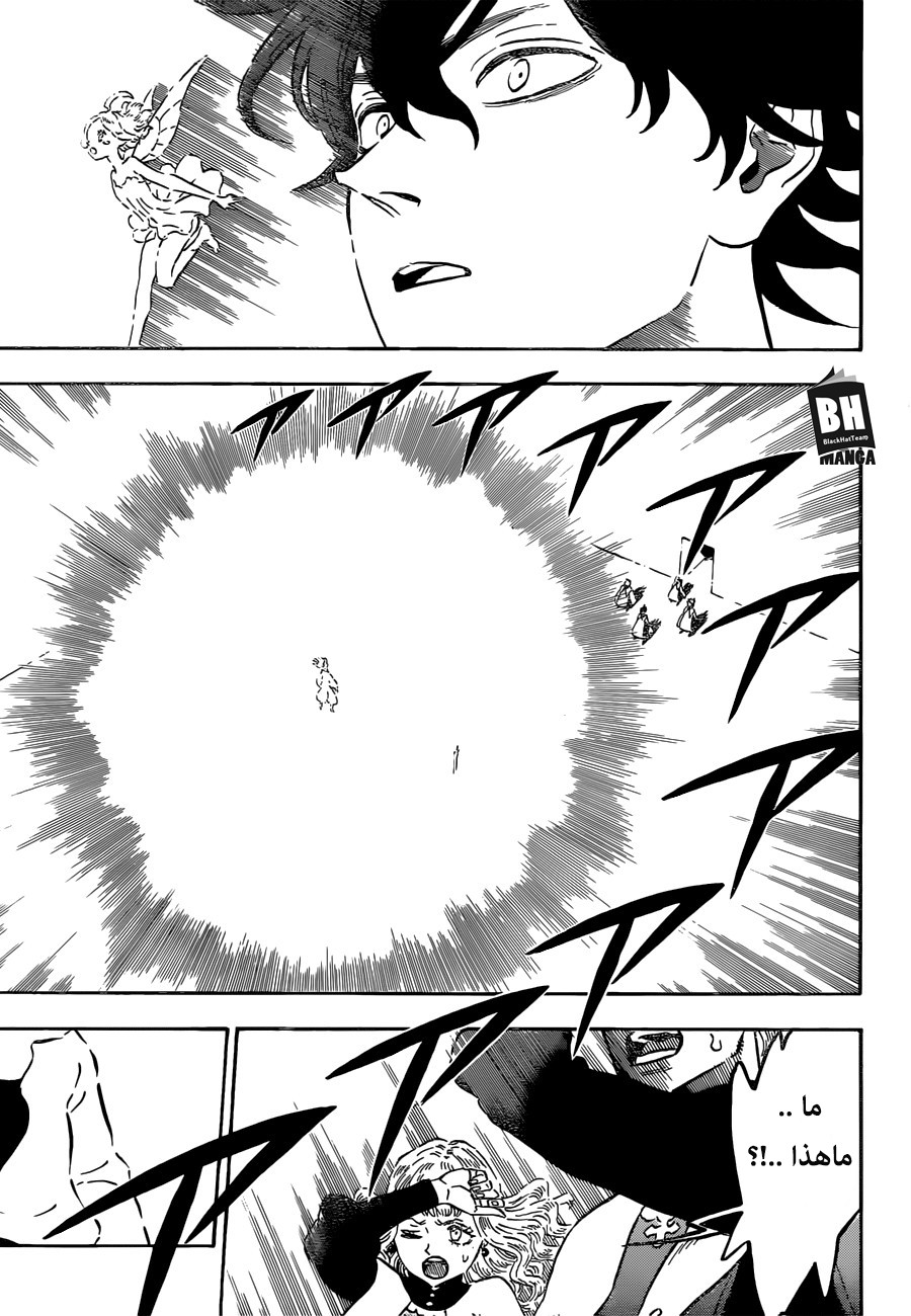 Black Clover: Chapter 147 - Page 17