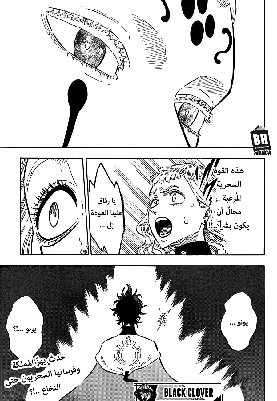 Black Clover: Chapter 147 - Page 19