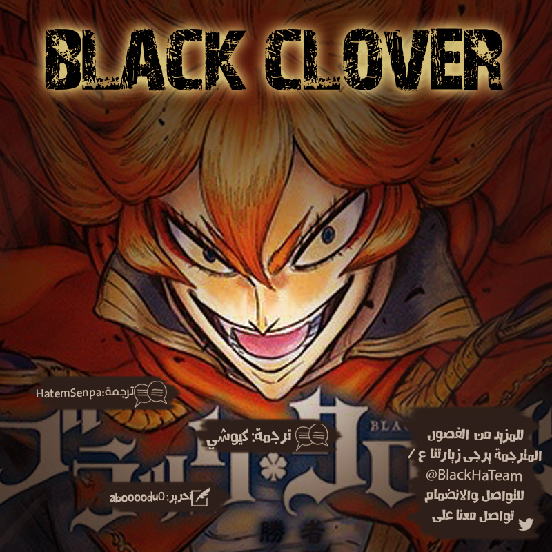Black Clover: Chapter 148 - Page 2