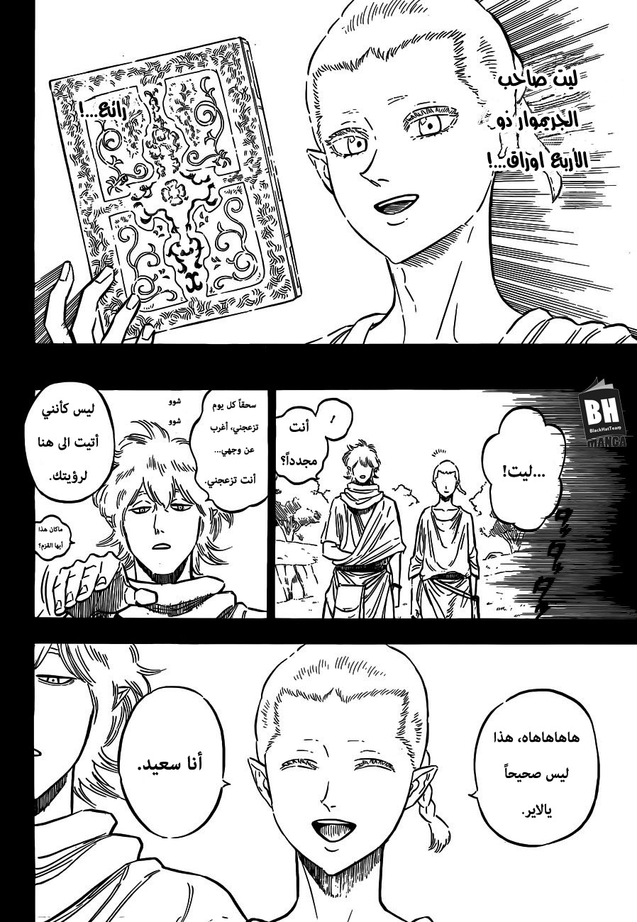 Black Clover: Chapter 148 - Page 4