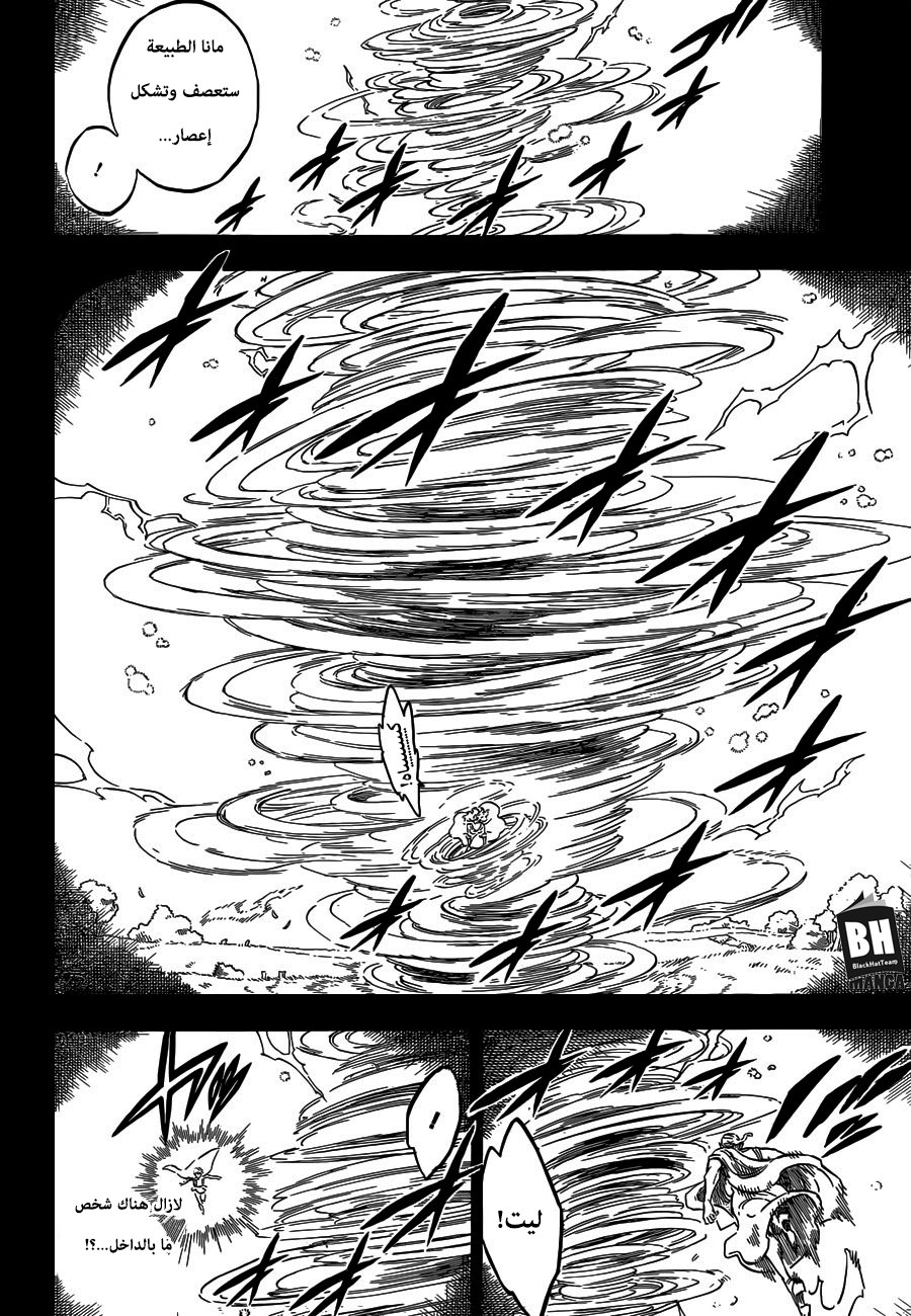 Black Clover: Chapter 148 - Page 6