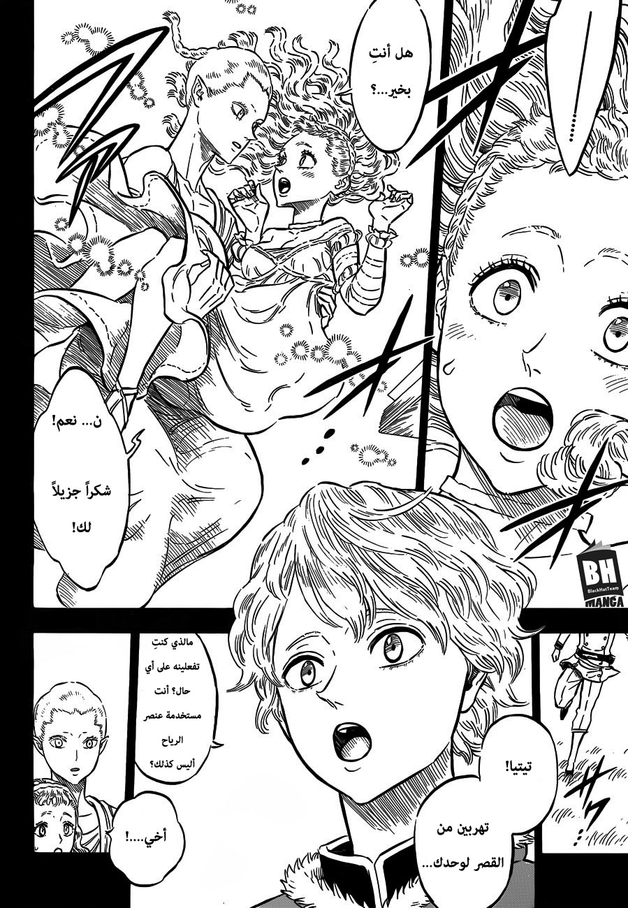 Black Clover: Chapter 148 - Page 8