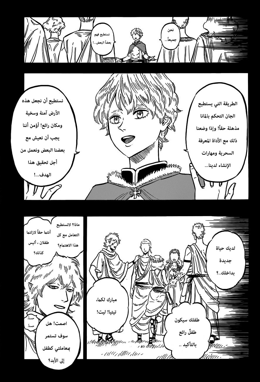 Black Clover: Chapter 148 - Page 11