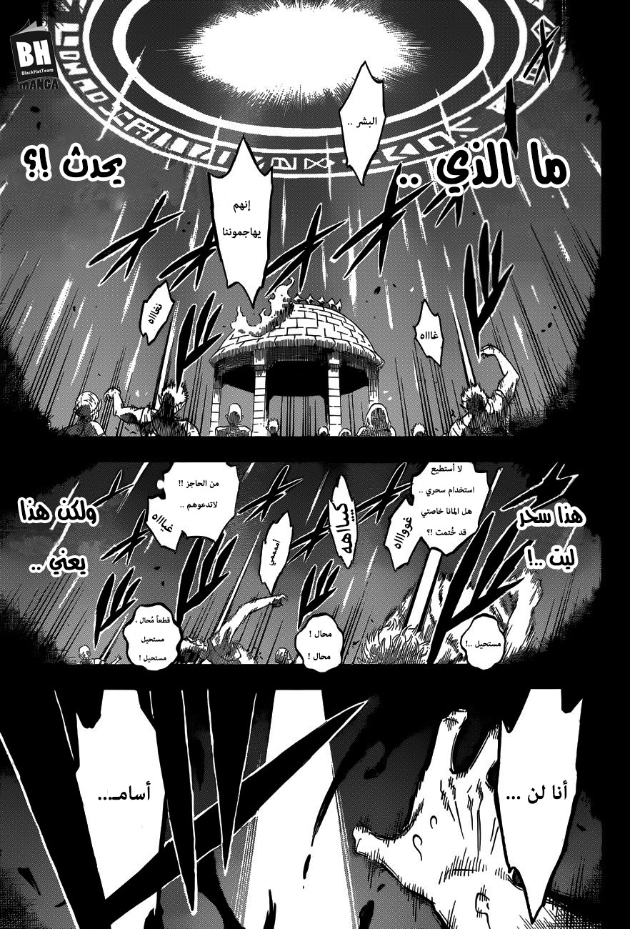 Black Clover: Chapter 148 - Page 13