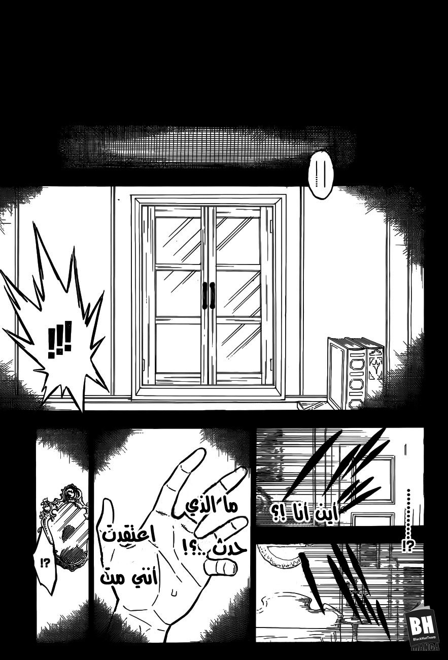 Black Clover: Chapter 148 - Page 15