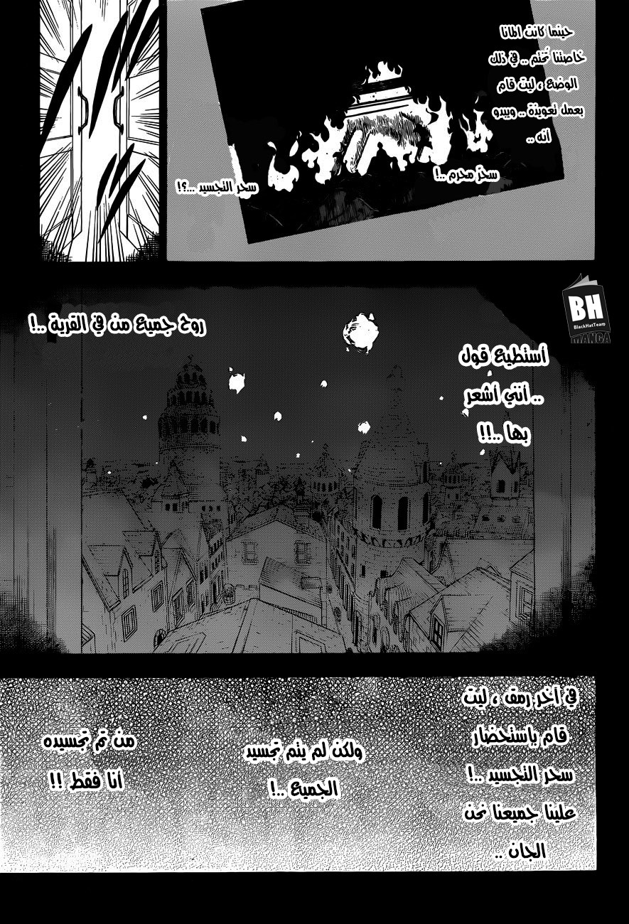 Black Clover: Chapter 148 - Page 17