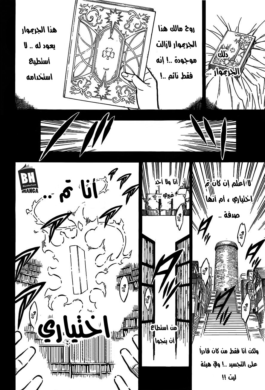 Black Clover: Chapter 148 - Page 18