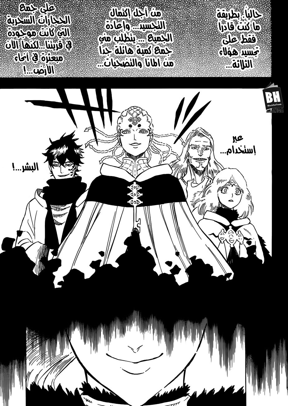Black Clover: Chapter 149 - Page 4
